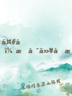 大唐，我可以加持道行